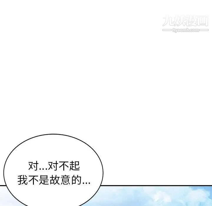 天降梦中人第33话