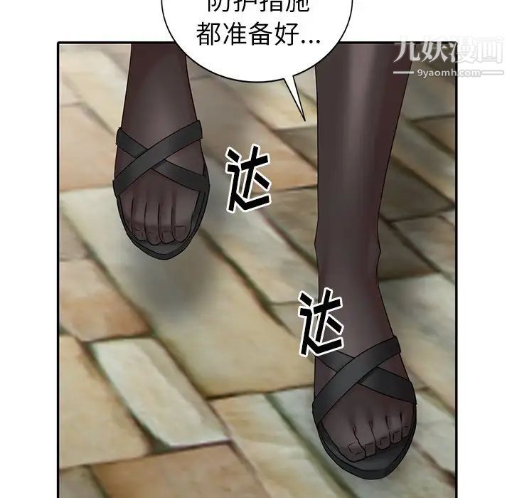 天降梦中人第33话