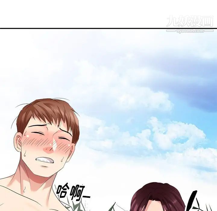 天降梦中人第33话