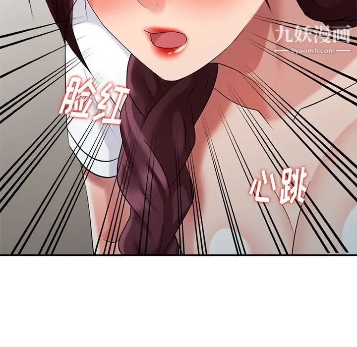 天降梦中人第33话