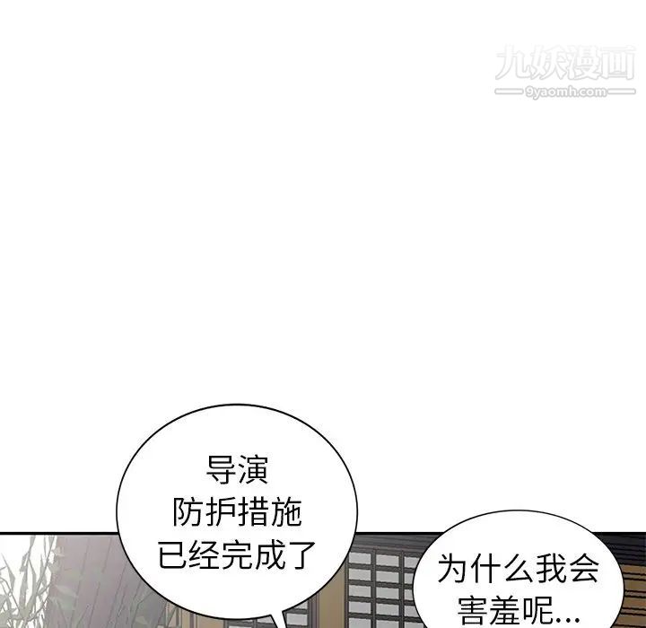 天降梦中人第33话