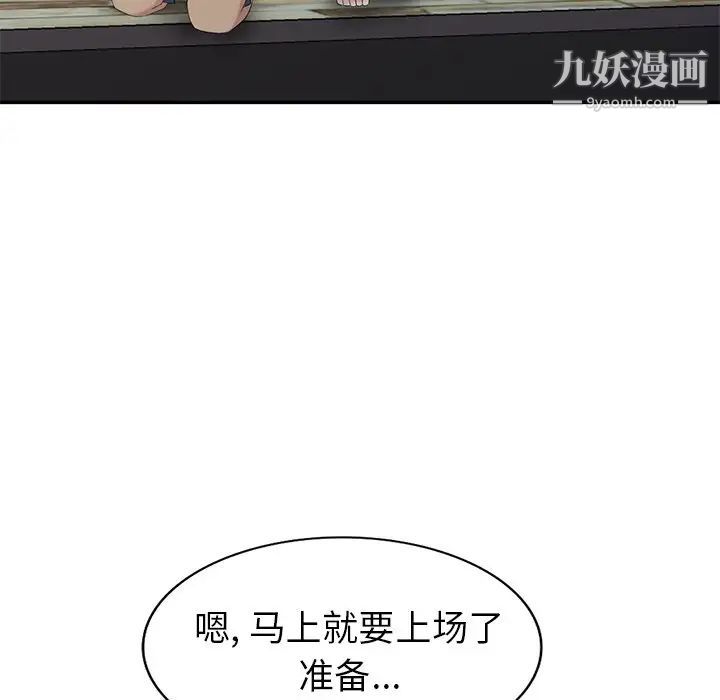 天降梦中人第33话