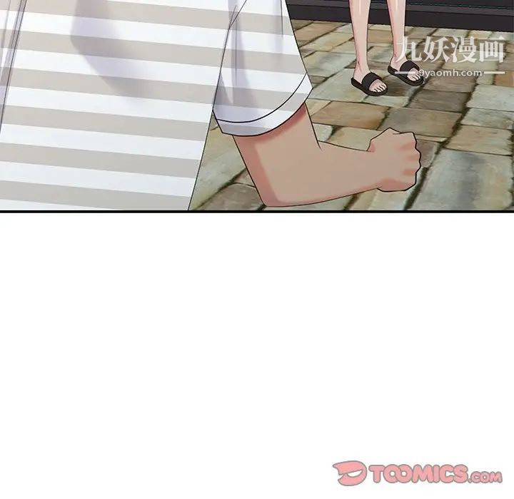 天降梦中人第33话