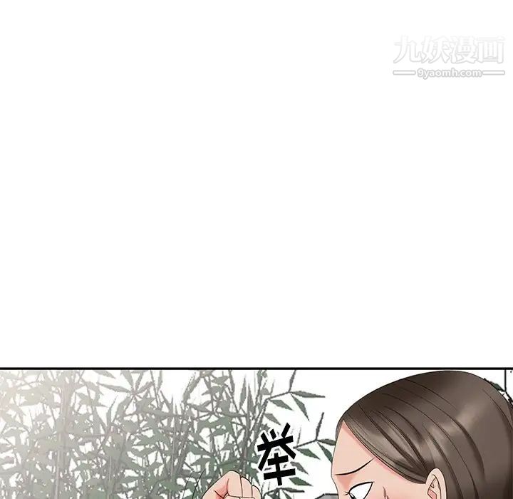 天降梦中人第33话