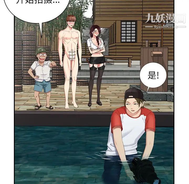 天降梦中人第33话