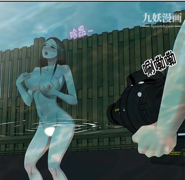 天降梦中人第33话