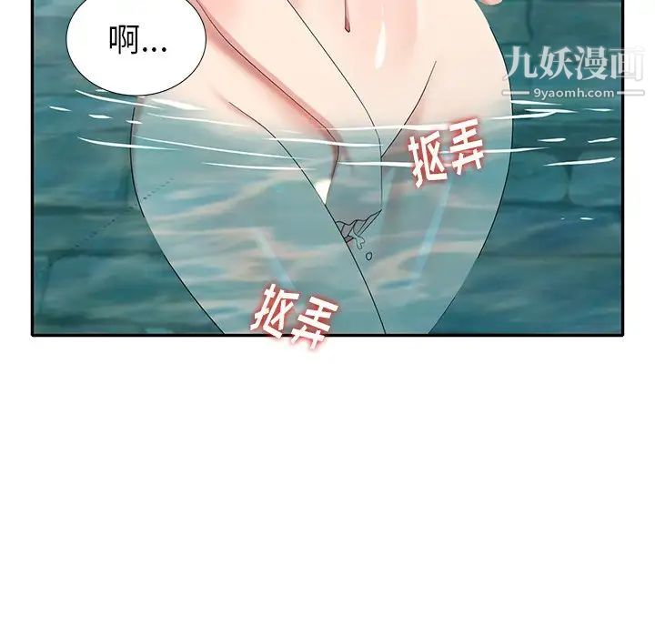 天降梦中人第33话