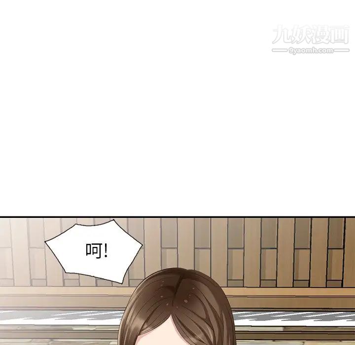 天降梦中人第33话