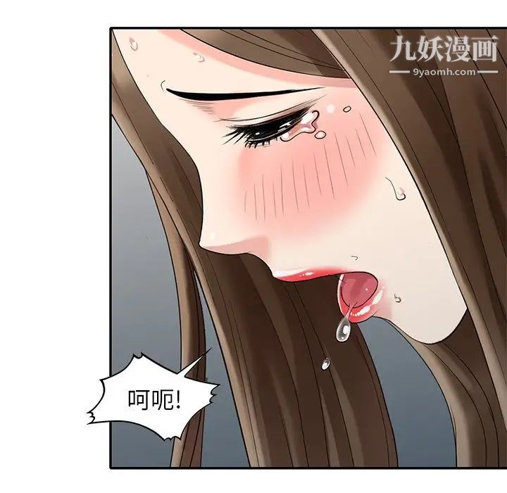 天降梦中人第33话