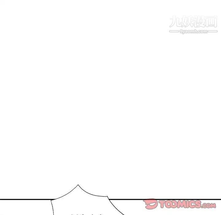 天降梦中人第33话