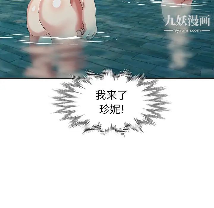 天降梦中人第33话