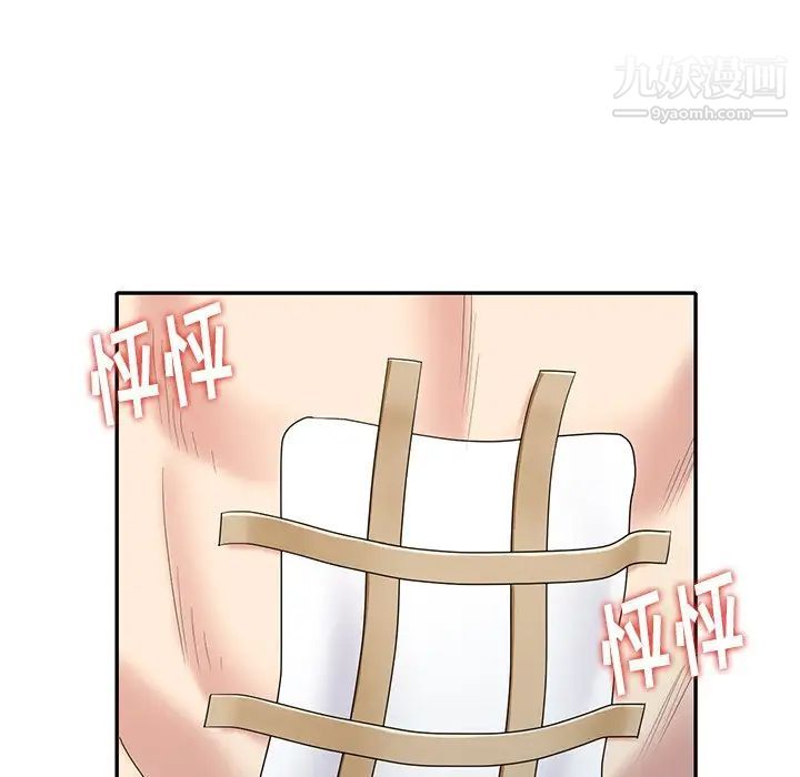 天降梦中人第33话