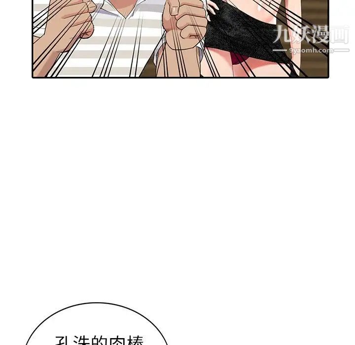 天降梦中人第33话