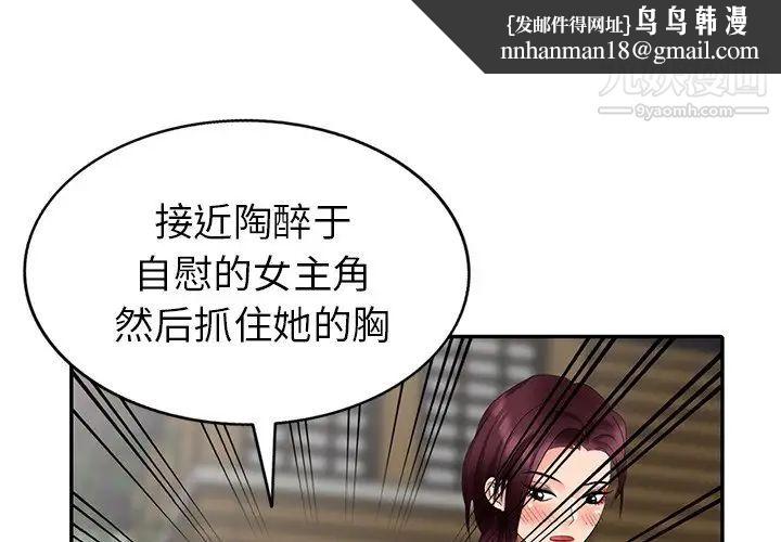 天降梦中人第34话