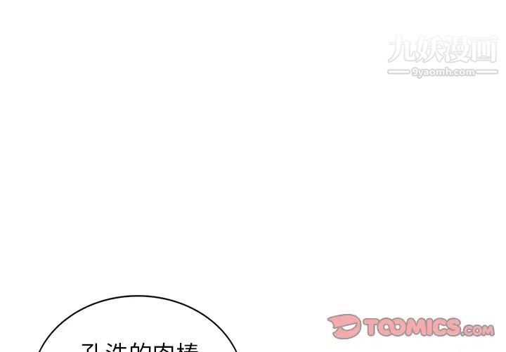 天降梦中人第34话