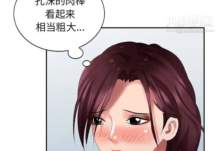 天降梦中人第34话