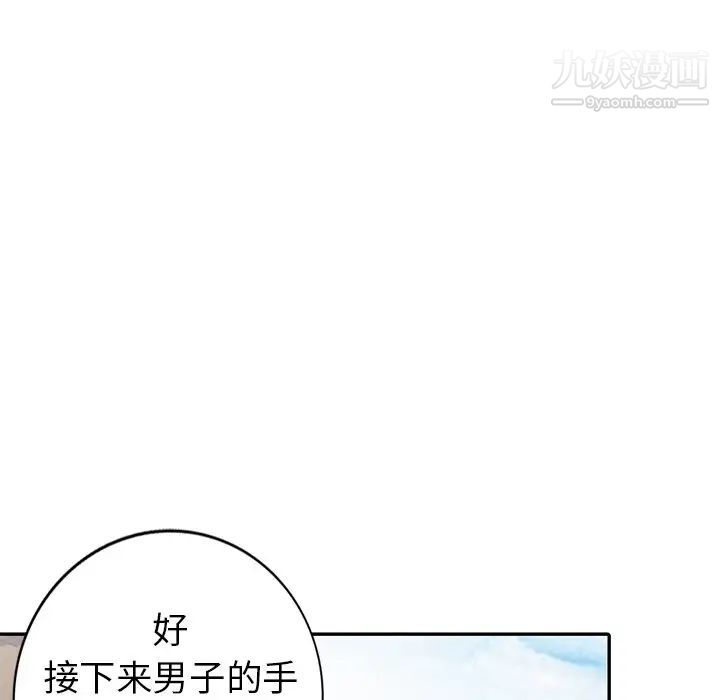 天降梦中人第34话