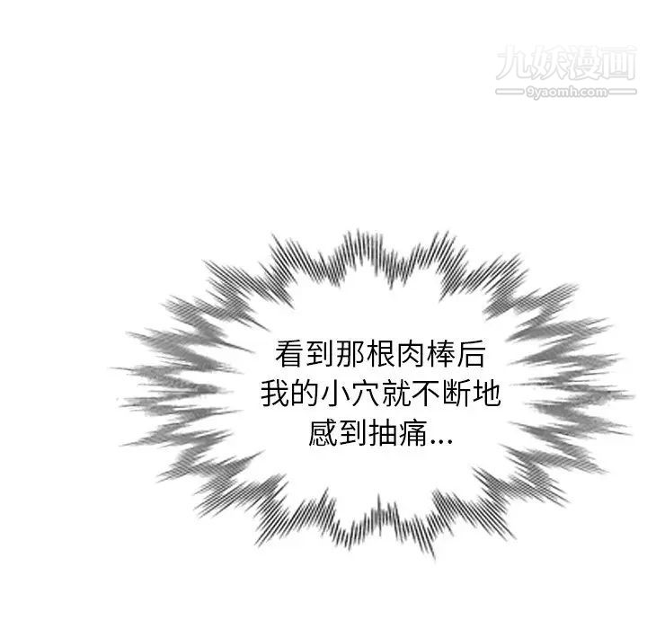 天降梦中人第34话