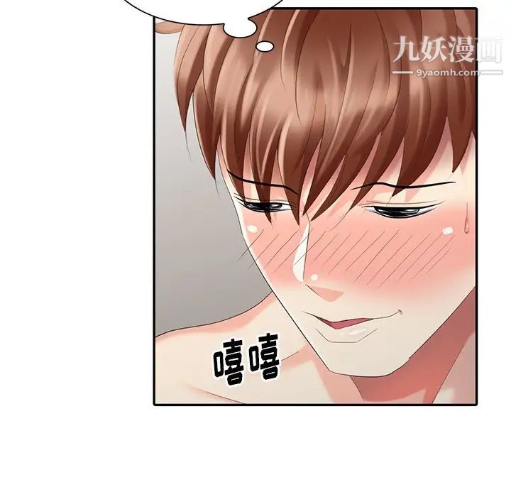 天降梦中人第34话