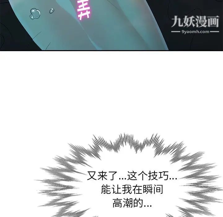 天降梦中人第34话