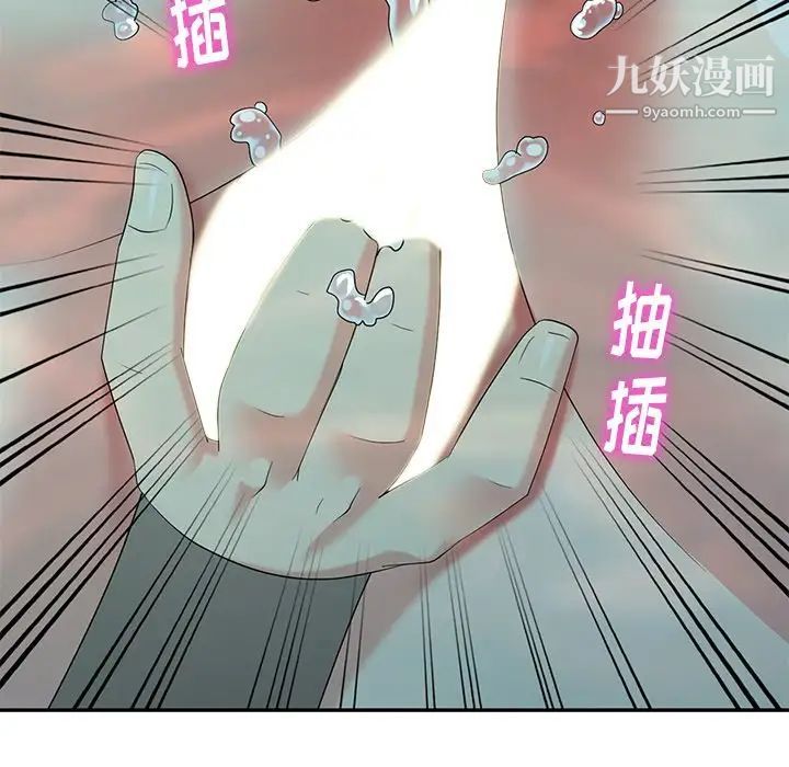 天降梦中人第34话