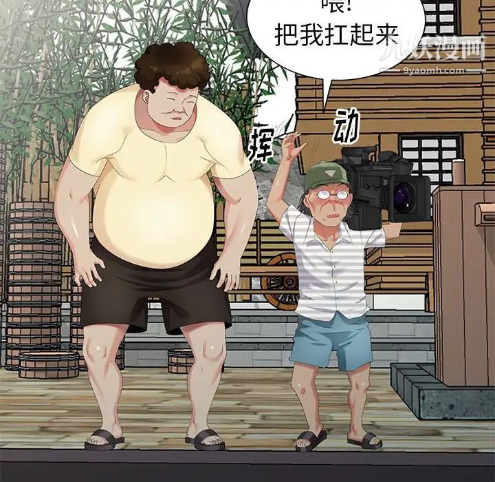 天降梦中人第34话