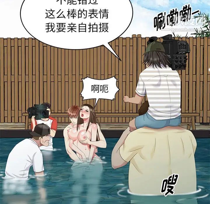 天降梦中人第34话