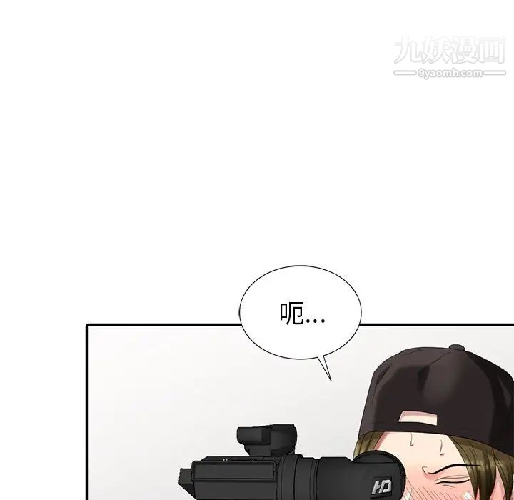 天降梦中人第34话