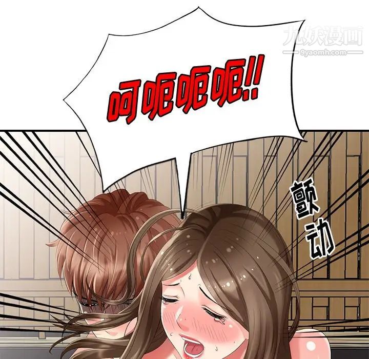 天降梦中人第34话