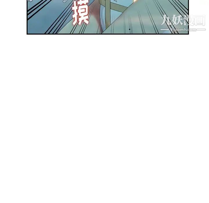 天降梦中人第34话