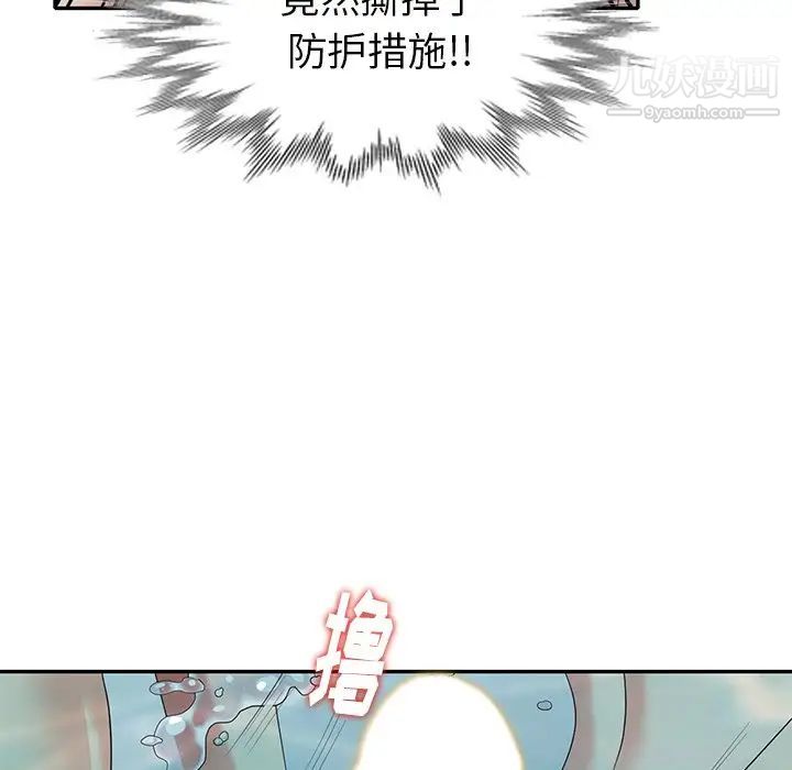 天降梦中人第34话