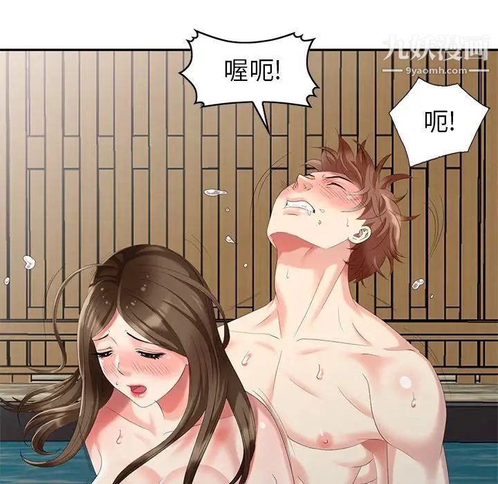 天降梦中人第34话