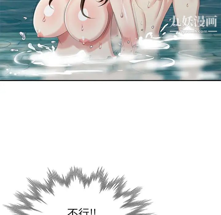 天降梦中人第34话