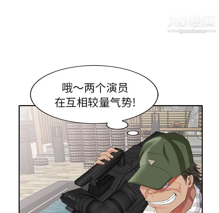 天降梦中人第34话