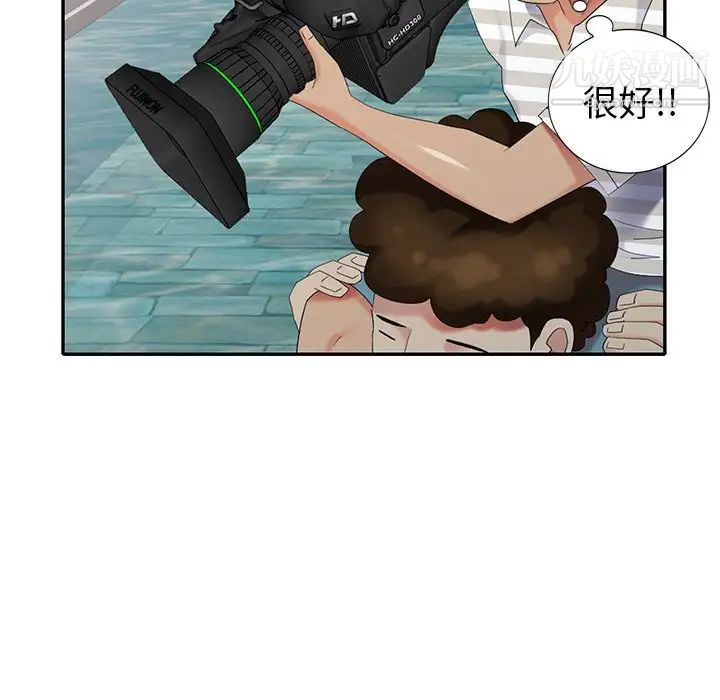 天降梦中人第34话