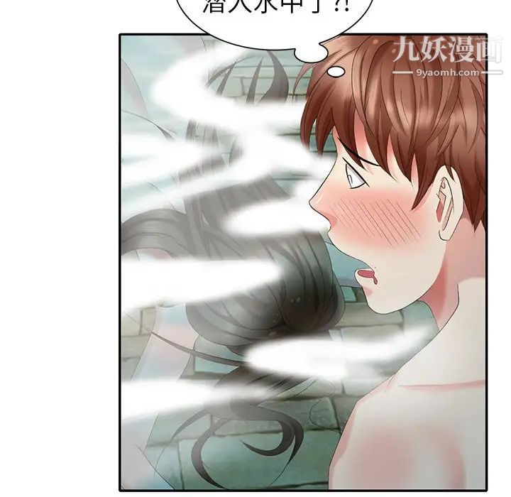 天降梦中人第34话