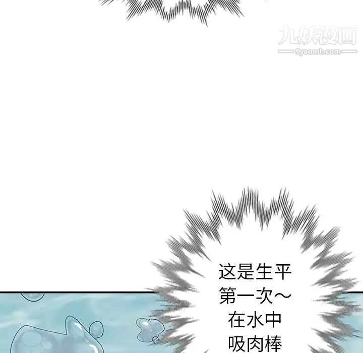 天降梦中人第34话