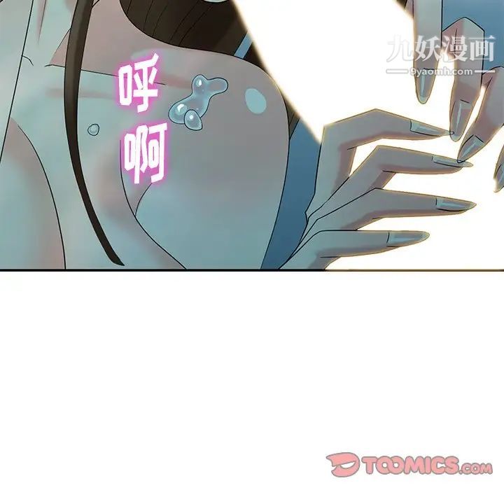 天降梦中人第34话