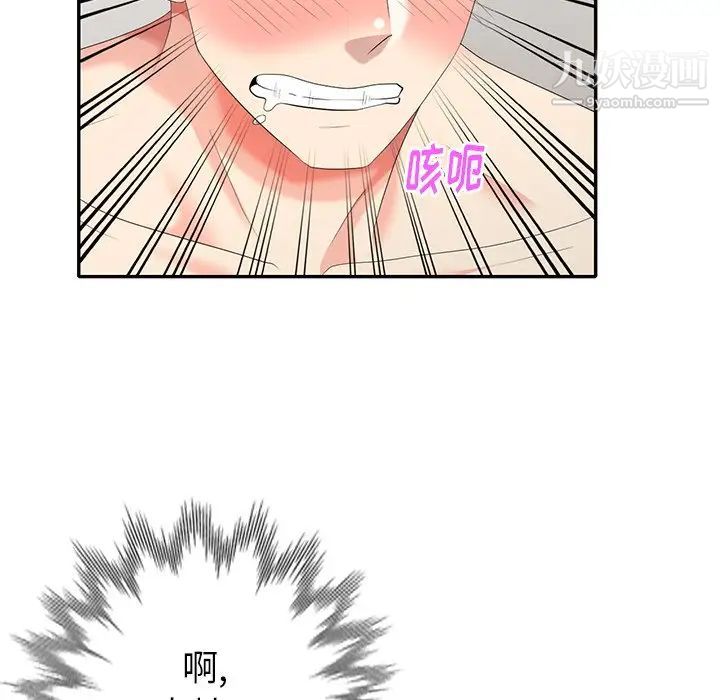 天降梦中人第34话