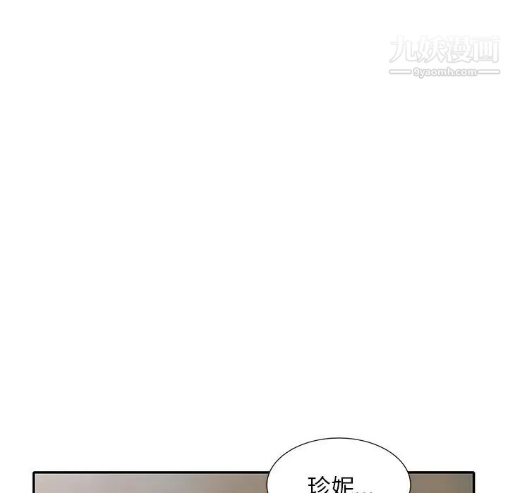 天降梦中人第34话