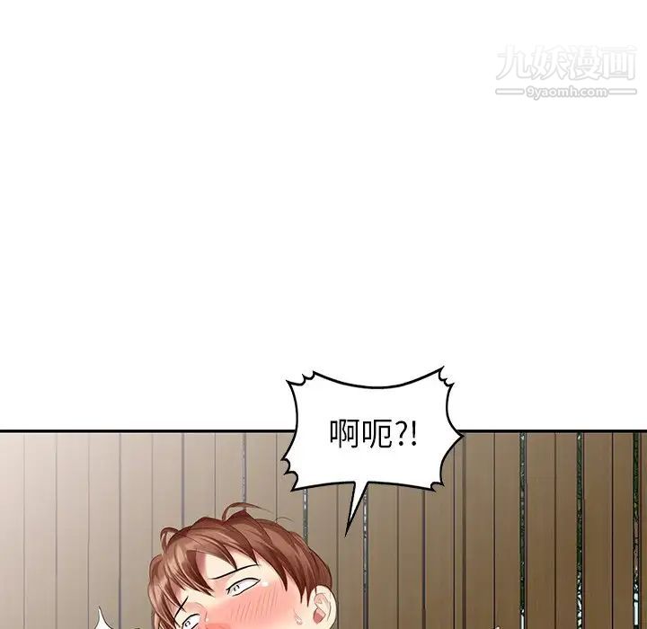 天降梦中人第34话