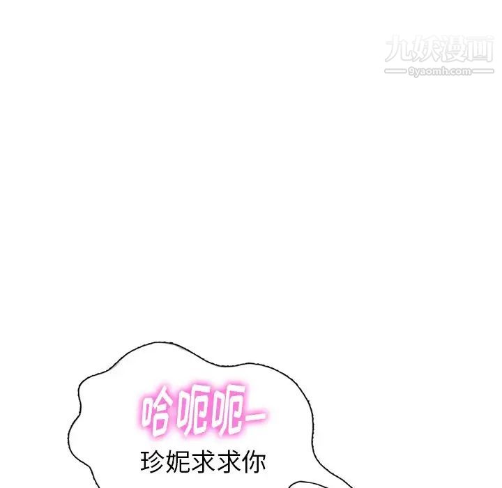 天降梦中人第34话