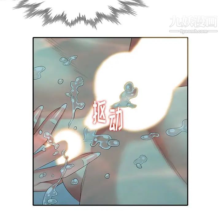 天降梦中人第34话