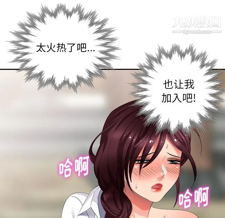 天降梦中人第34话