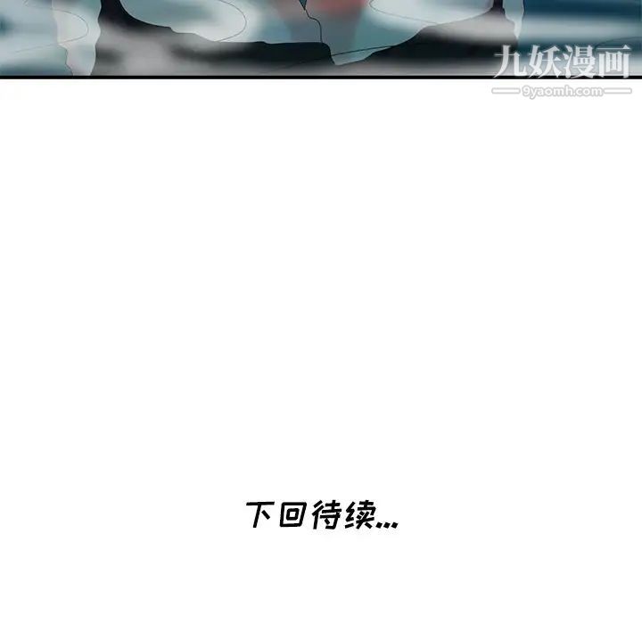 天降梦中人第34话