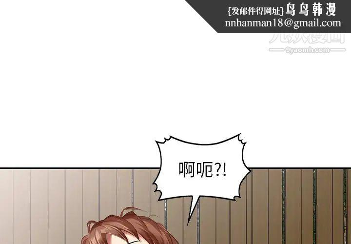 天降梦中人第35话