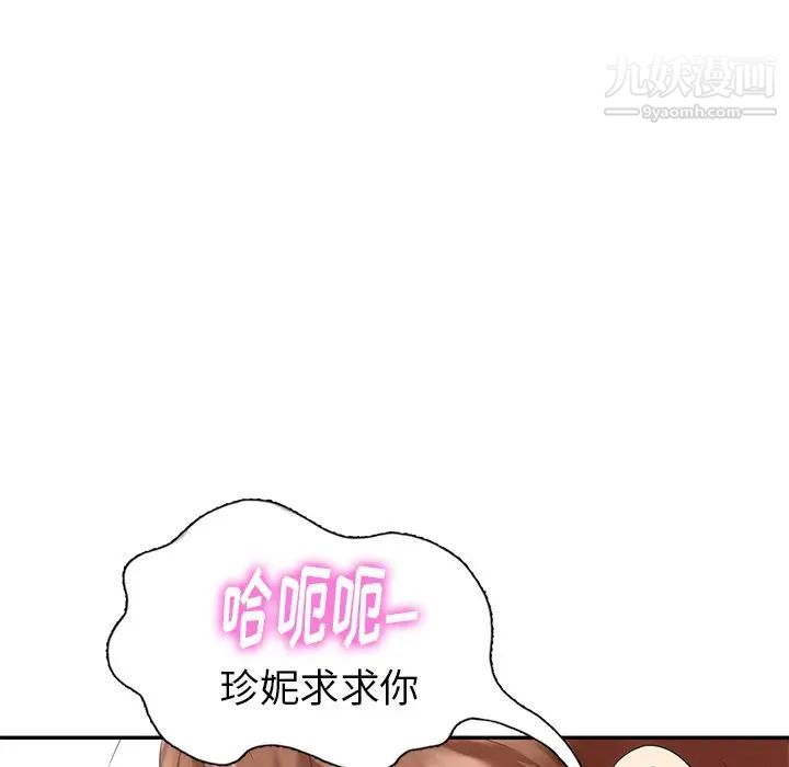 天降梦中人第35话