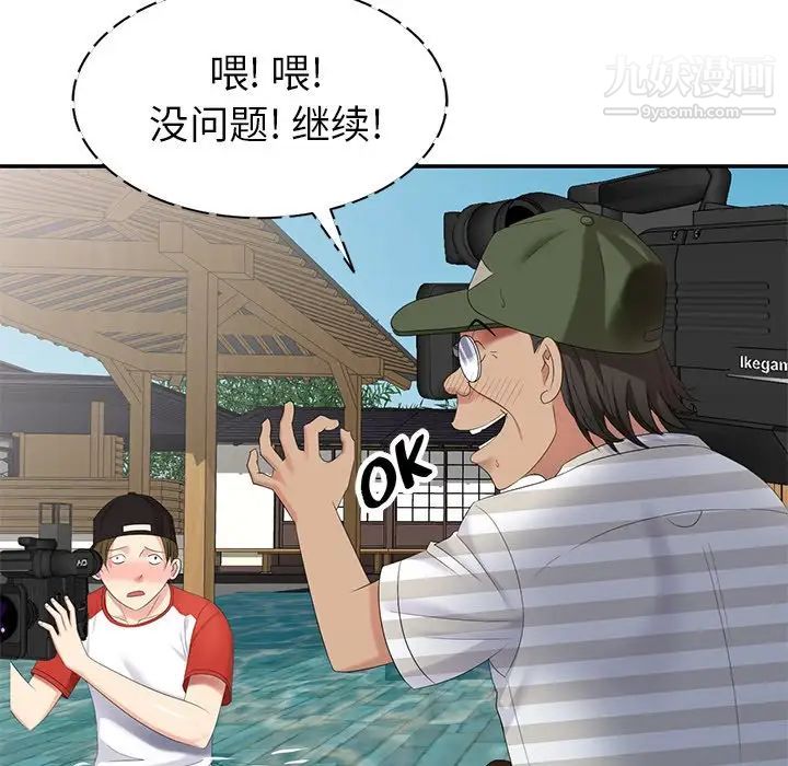 天降梦中人第35话