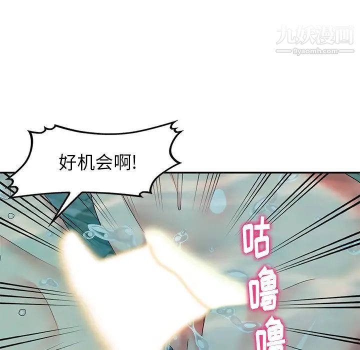 天降梦中人第35话