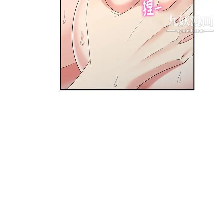 天降梦中人第35话